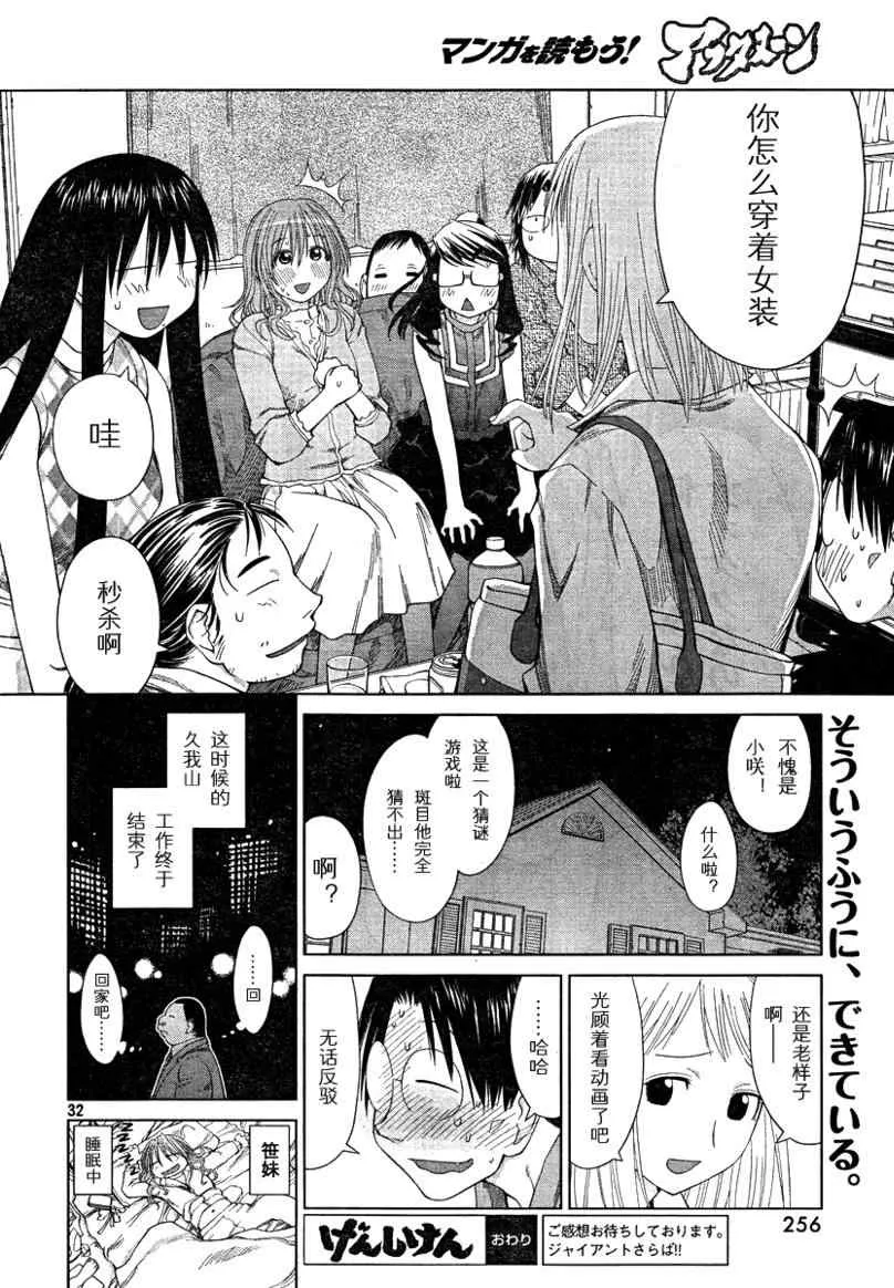 第56话 第30页