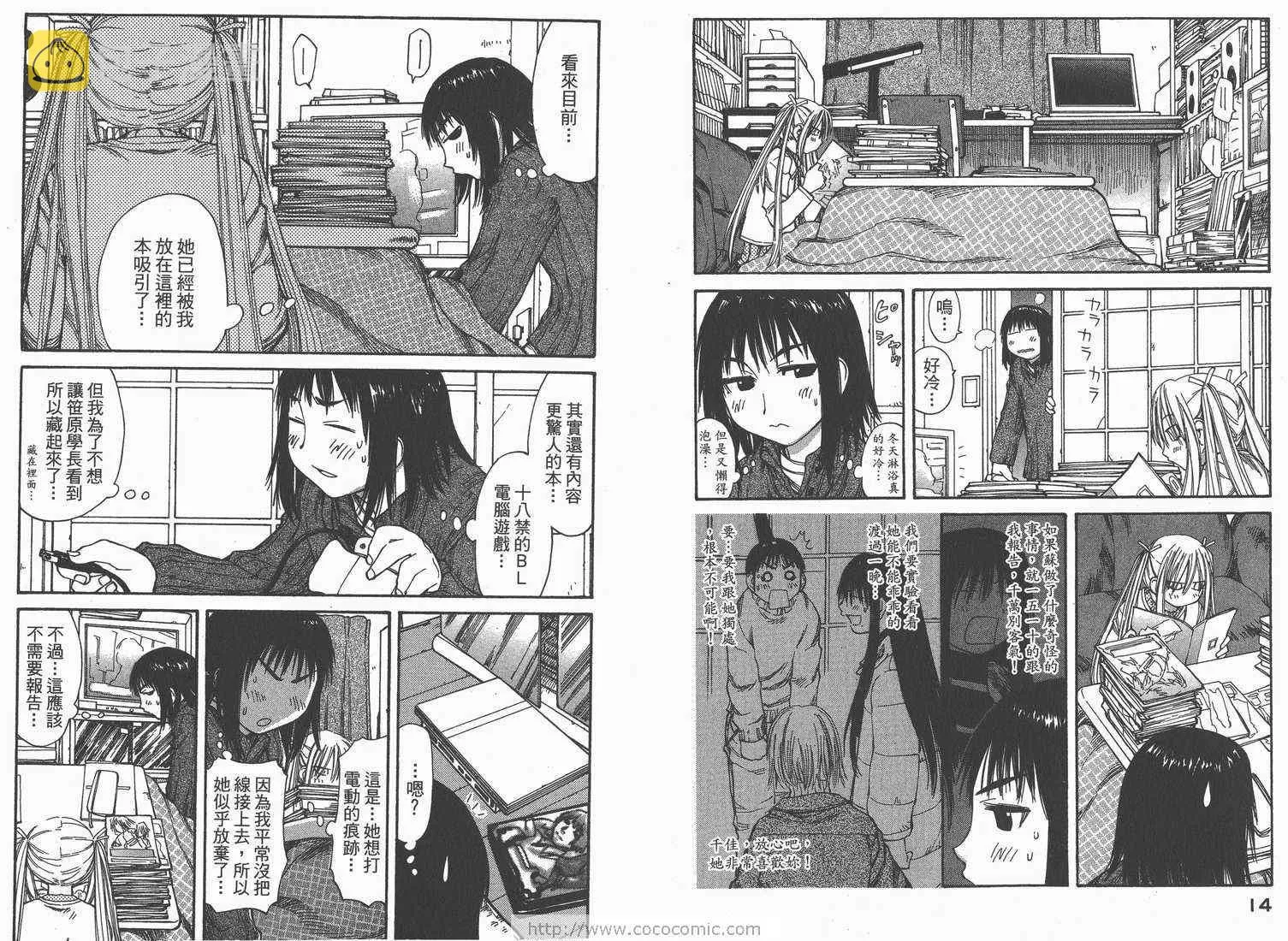 第9卷 第9页