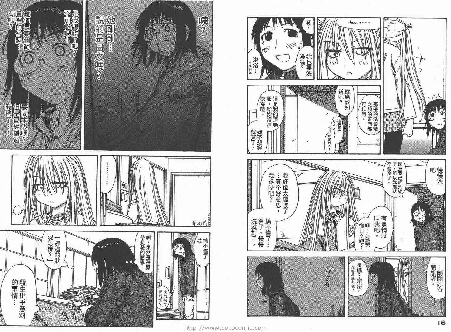 第9卷 第10页