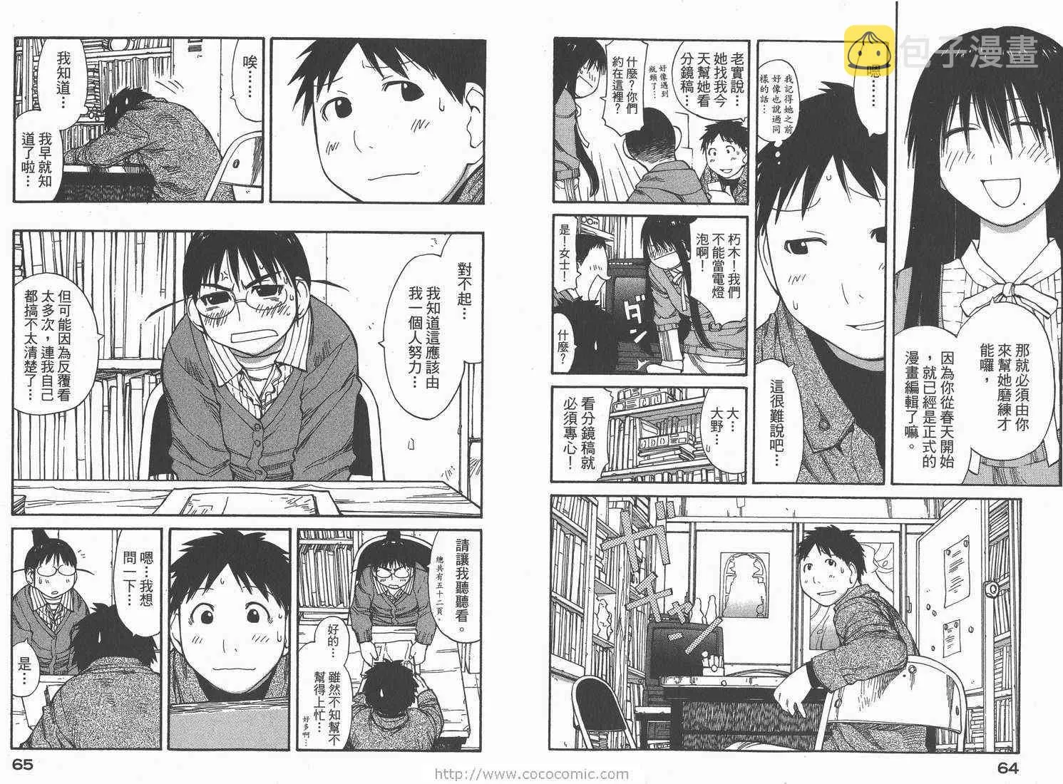 第9卷 第34页
