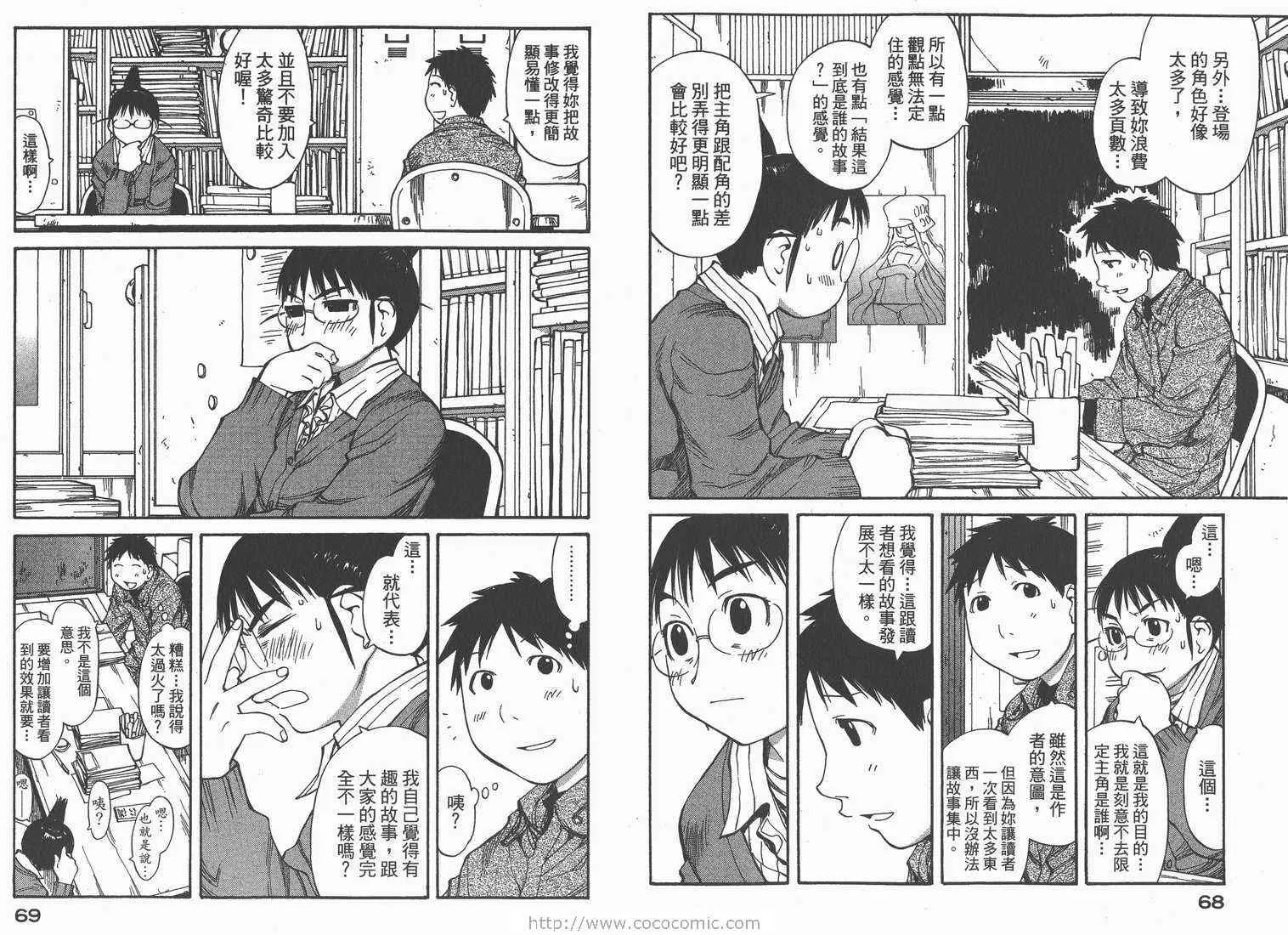 第9卷 第36页