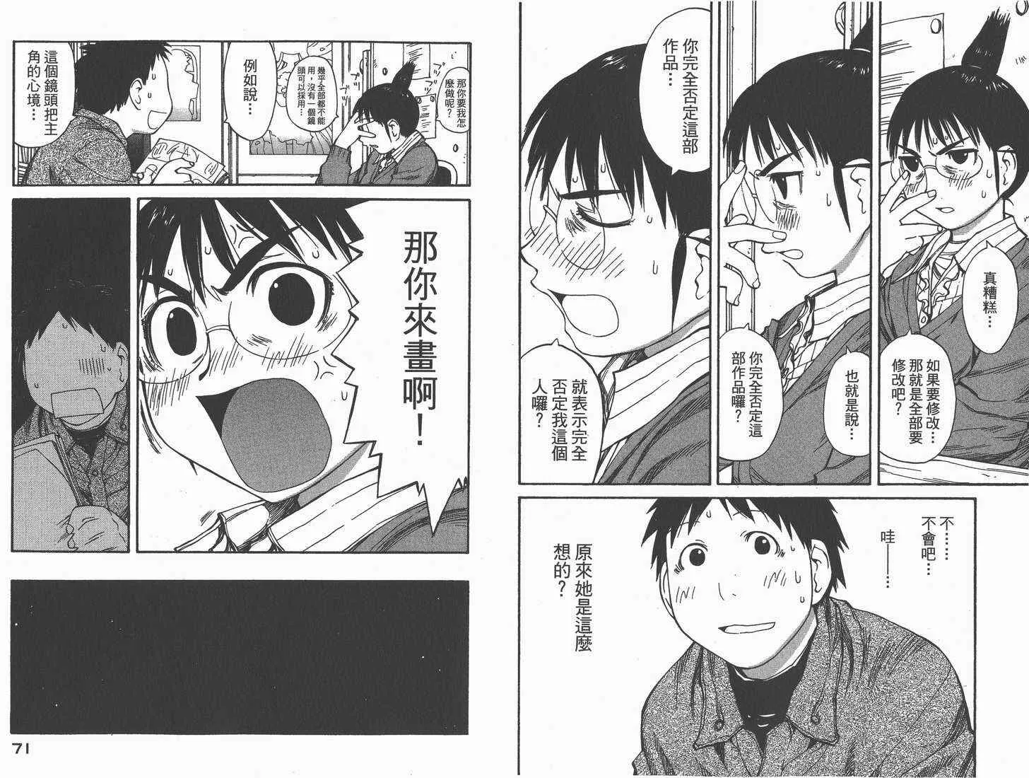 第9卷 第37页