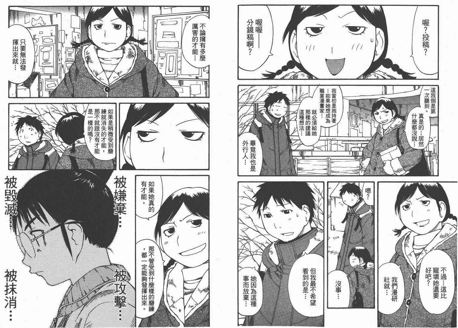 第9卷 第40页