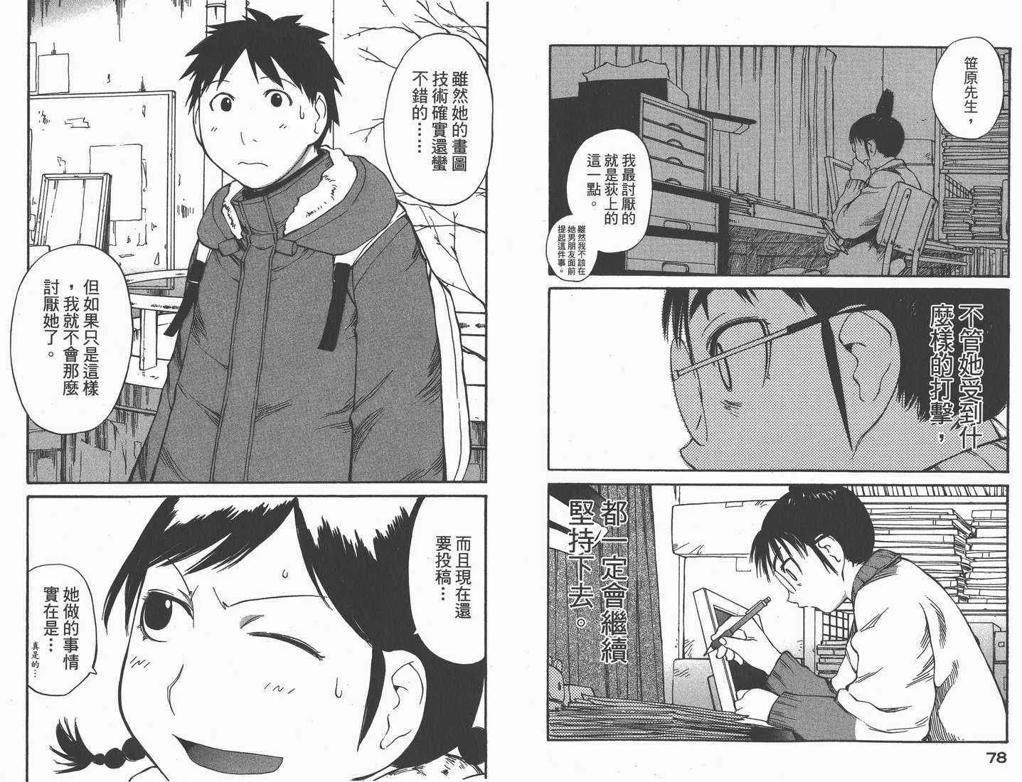 第9卷 第41页