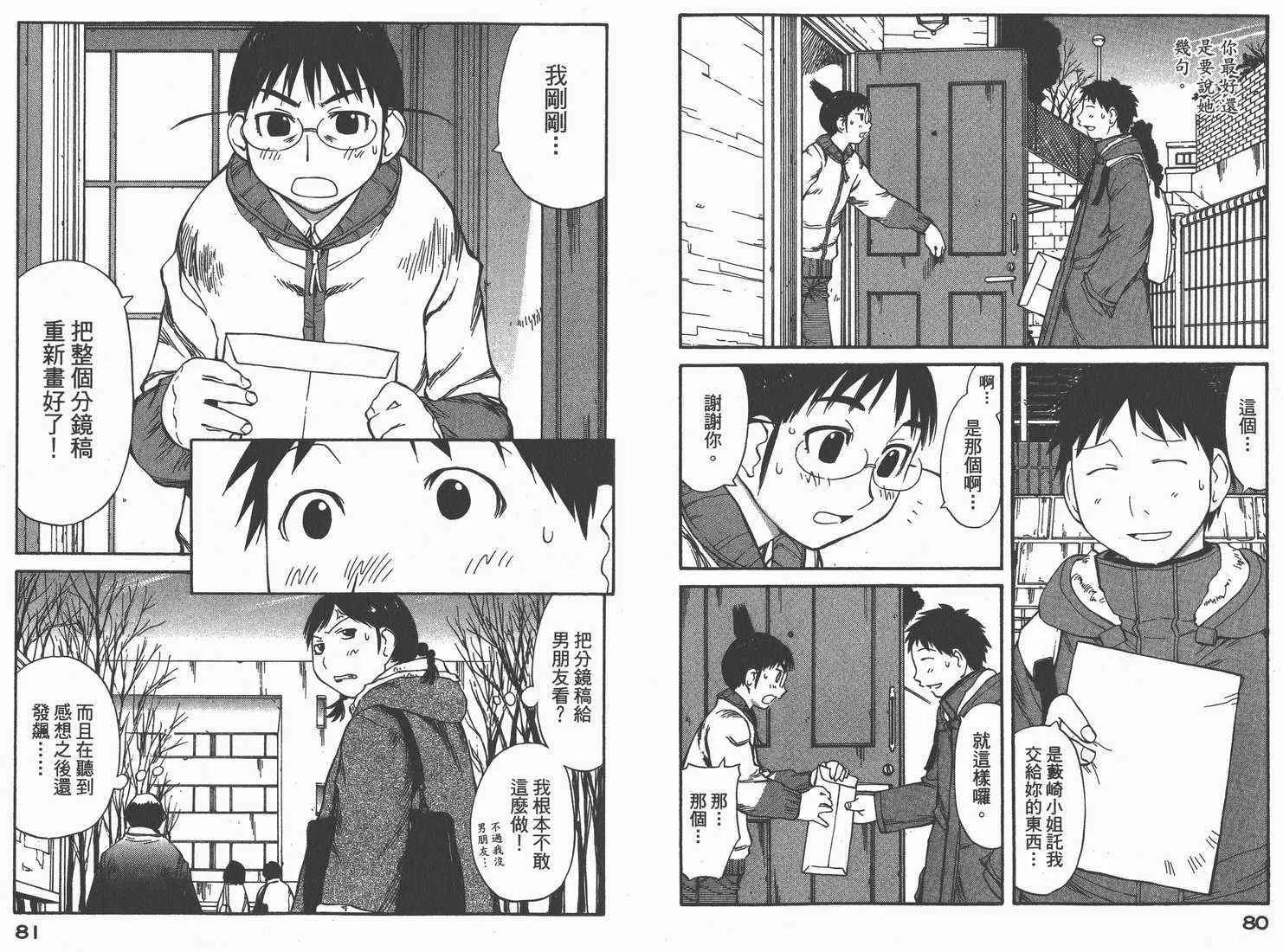 第9卷 第42页