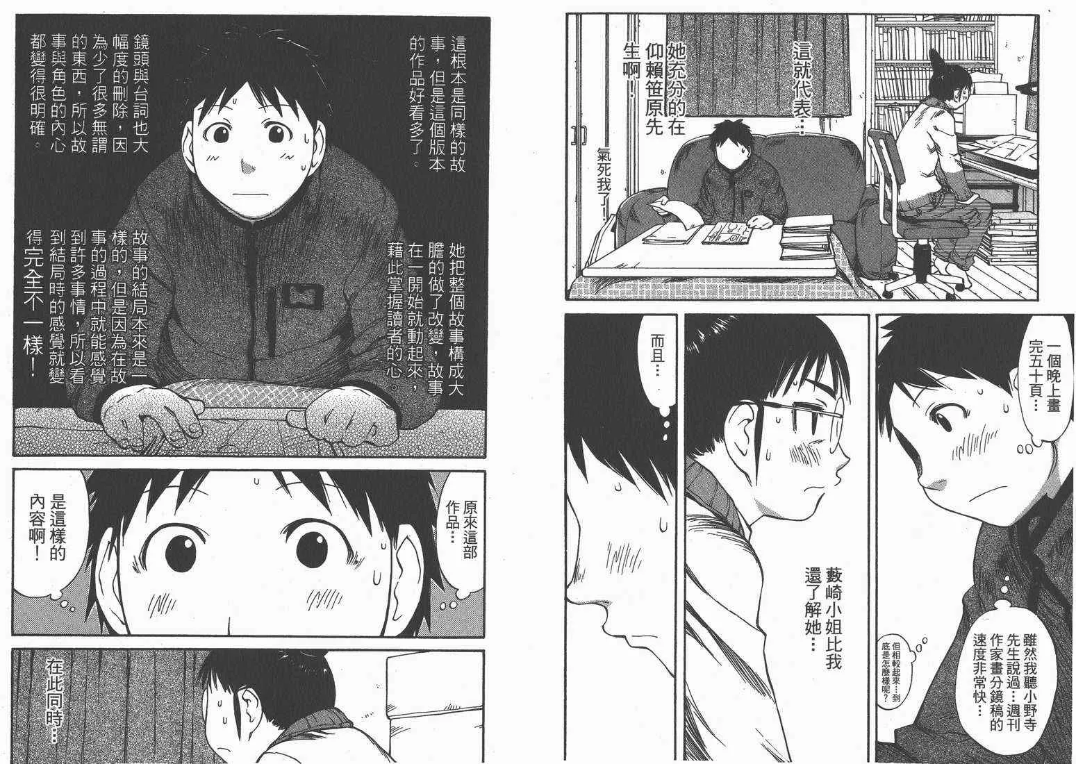 第9卷 第43页