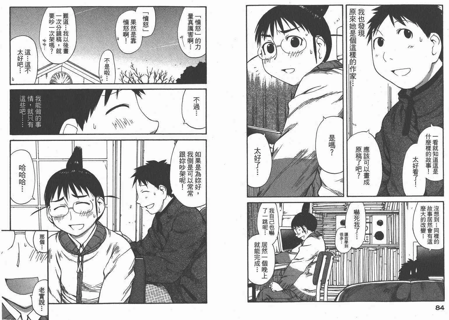 第9卷 第44页
