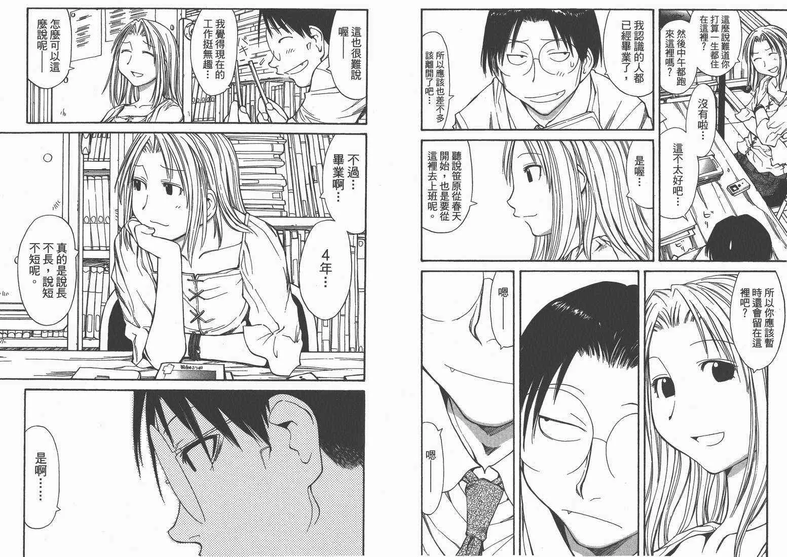 第9卷 第49页