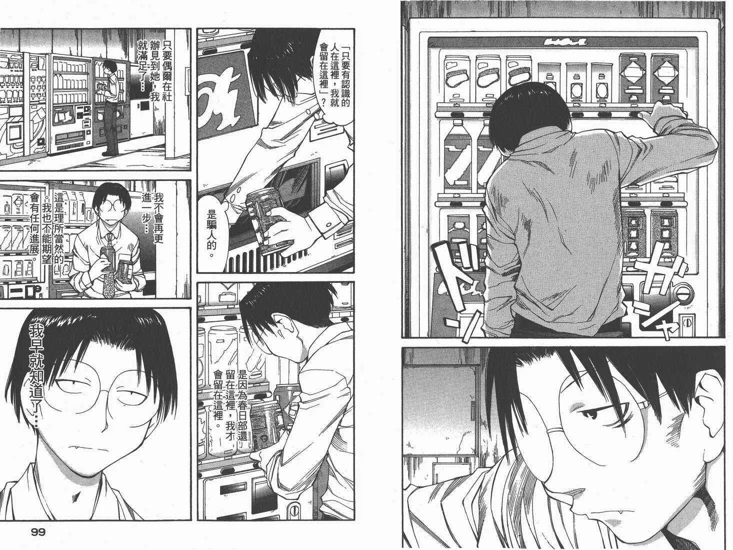 第9卷 第51页