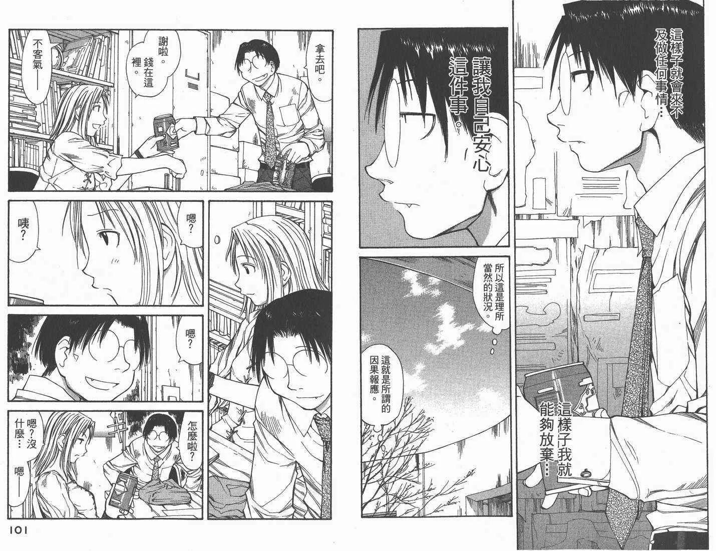 第9卷 第52页