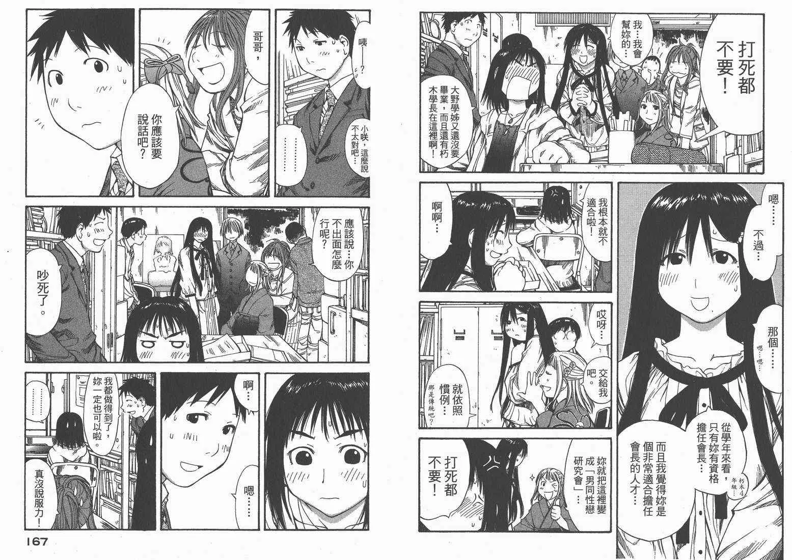 第9卷 第85页