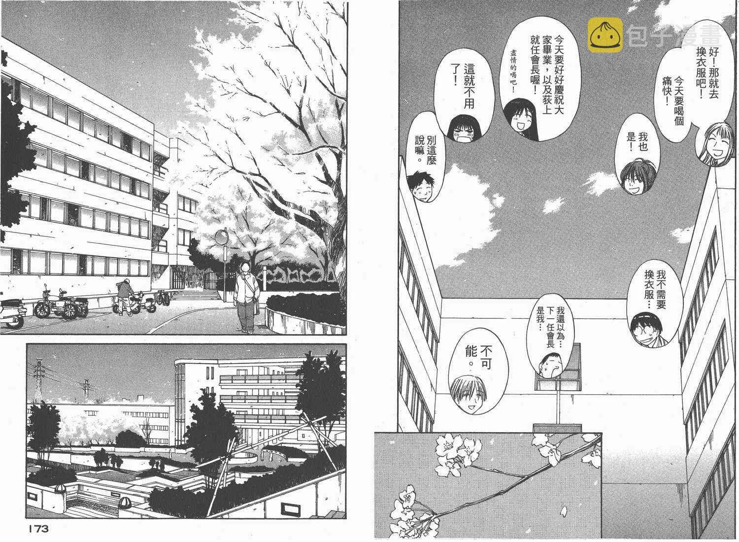 第9卷 第88页