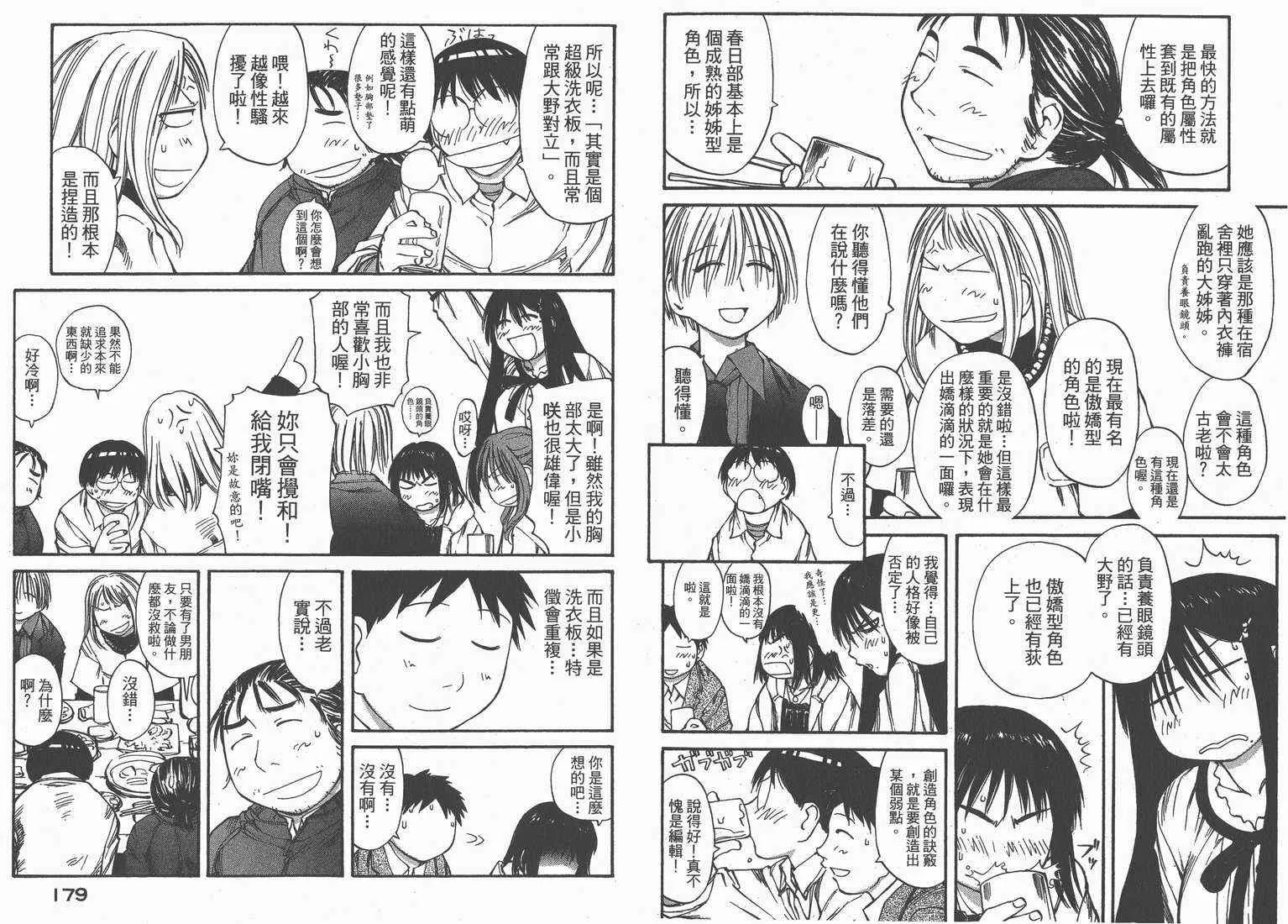 第9卷 第91页