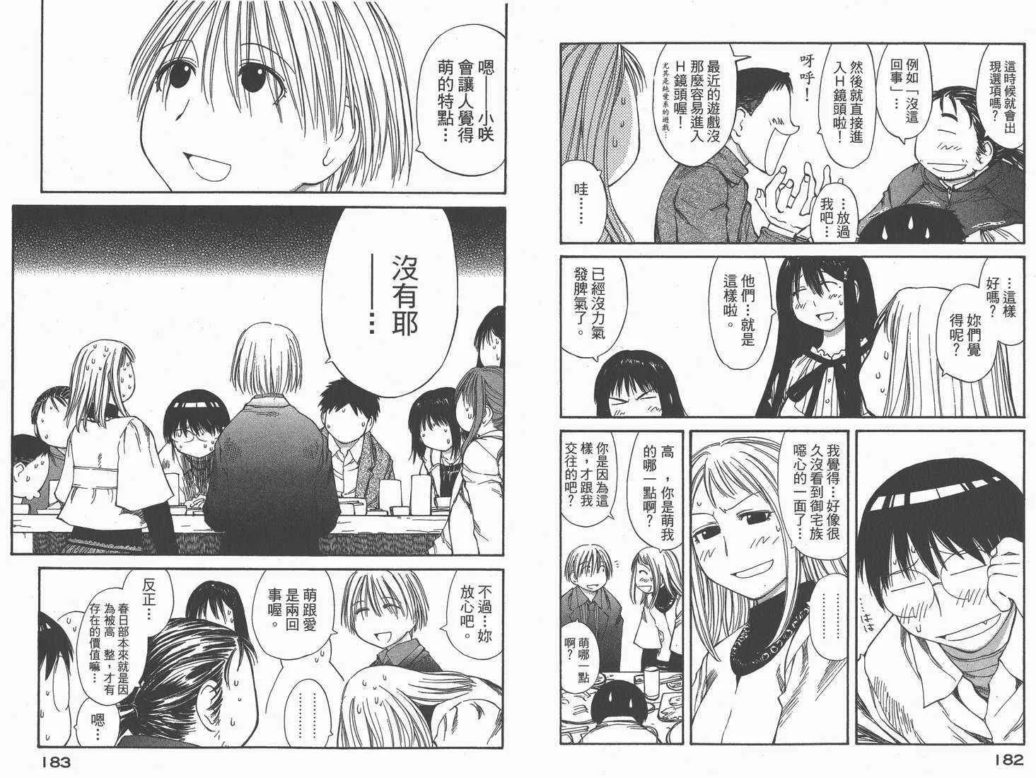第9卷 第93页