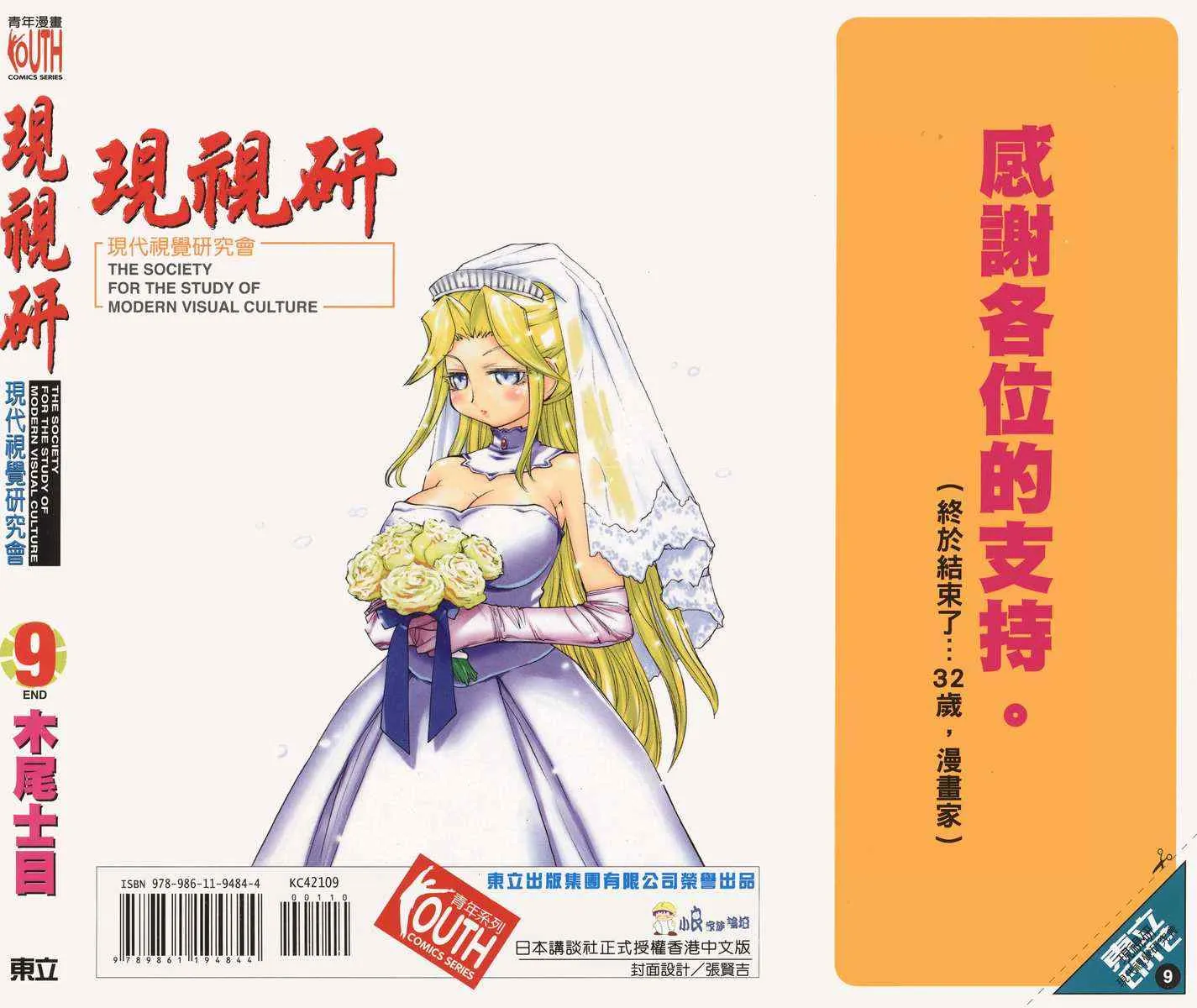 第9卷 第95页