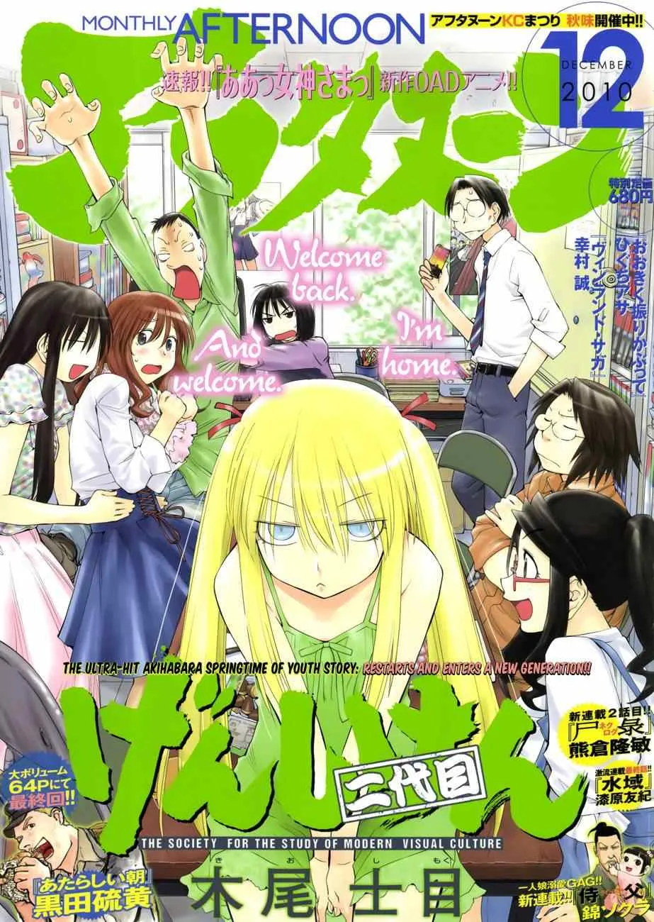 第57话 第1页