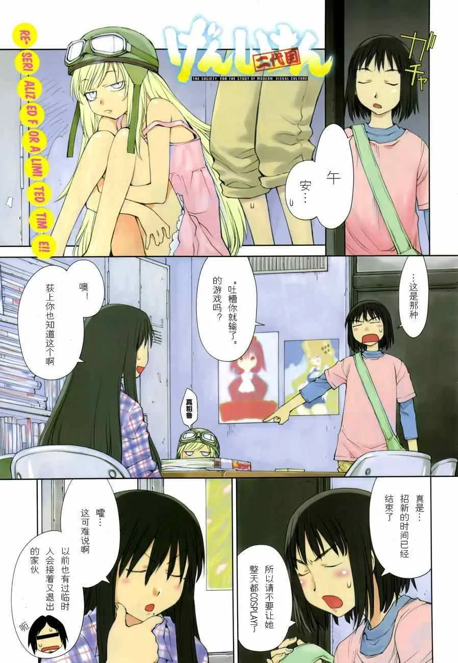 第57话 第2页