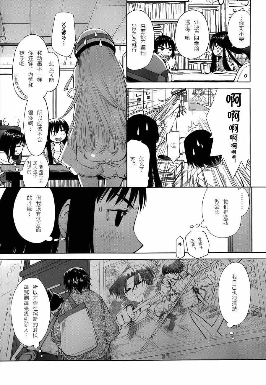 第57话 第5页
