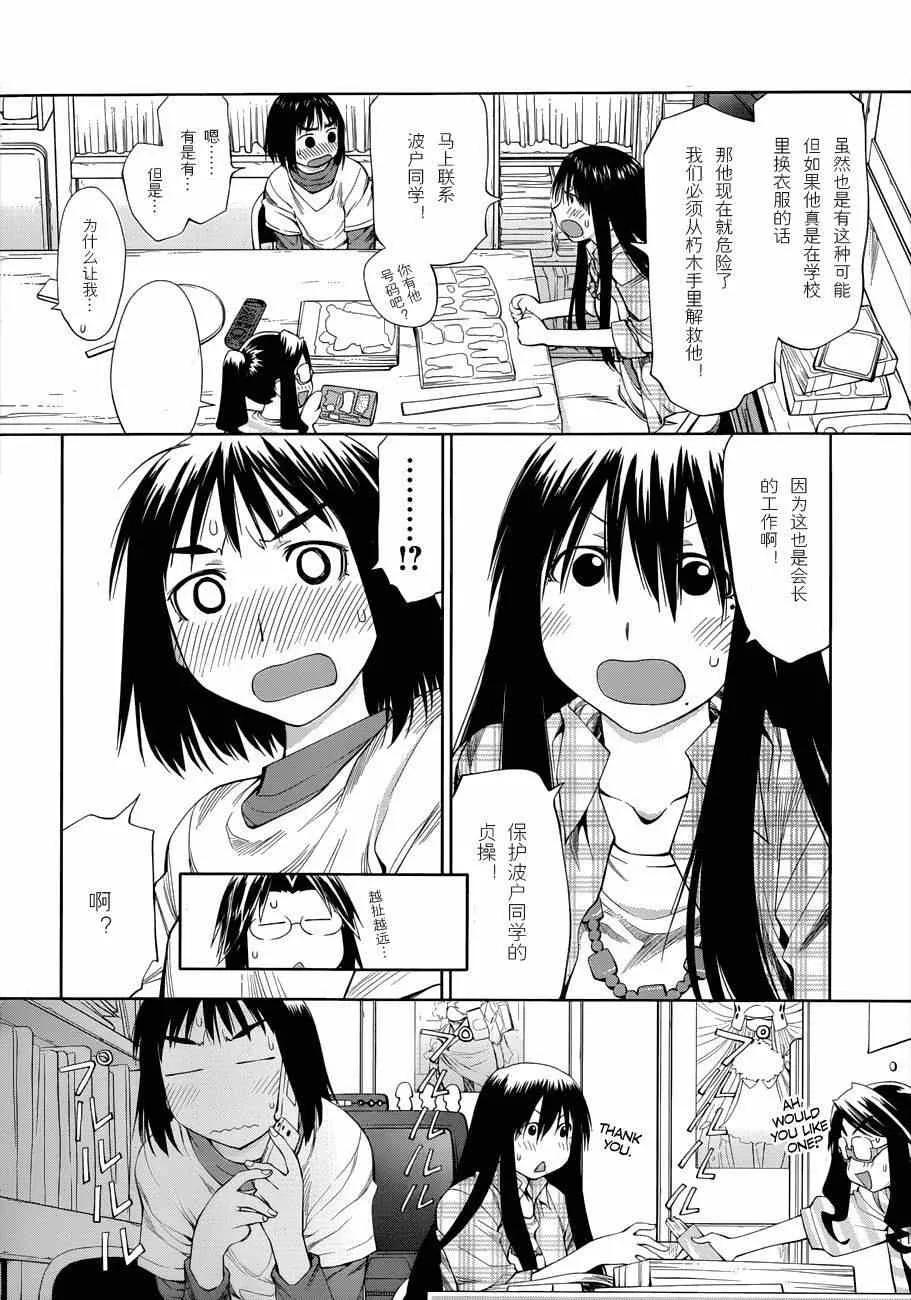 第57话 第8页