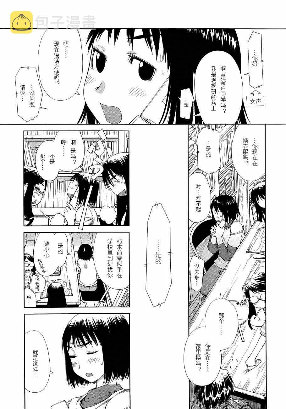 第57话 第9页
