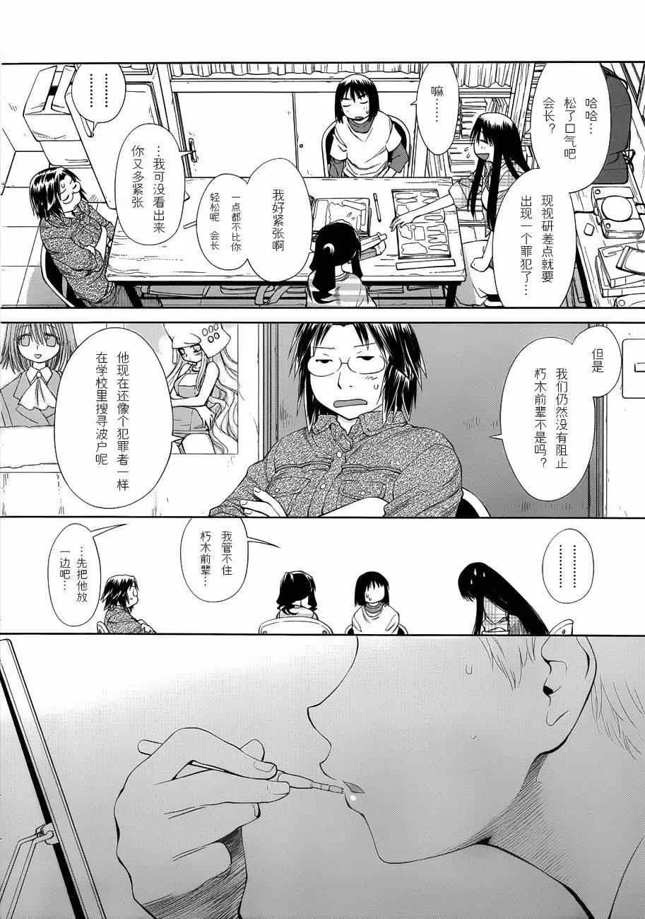 第57话 第10页