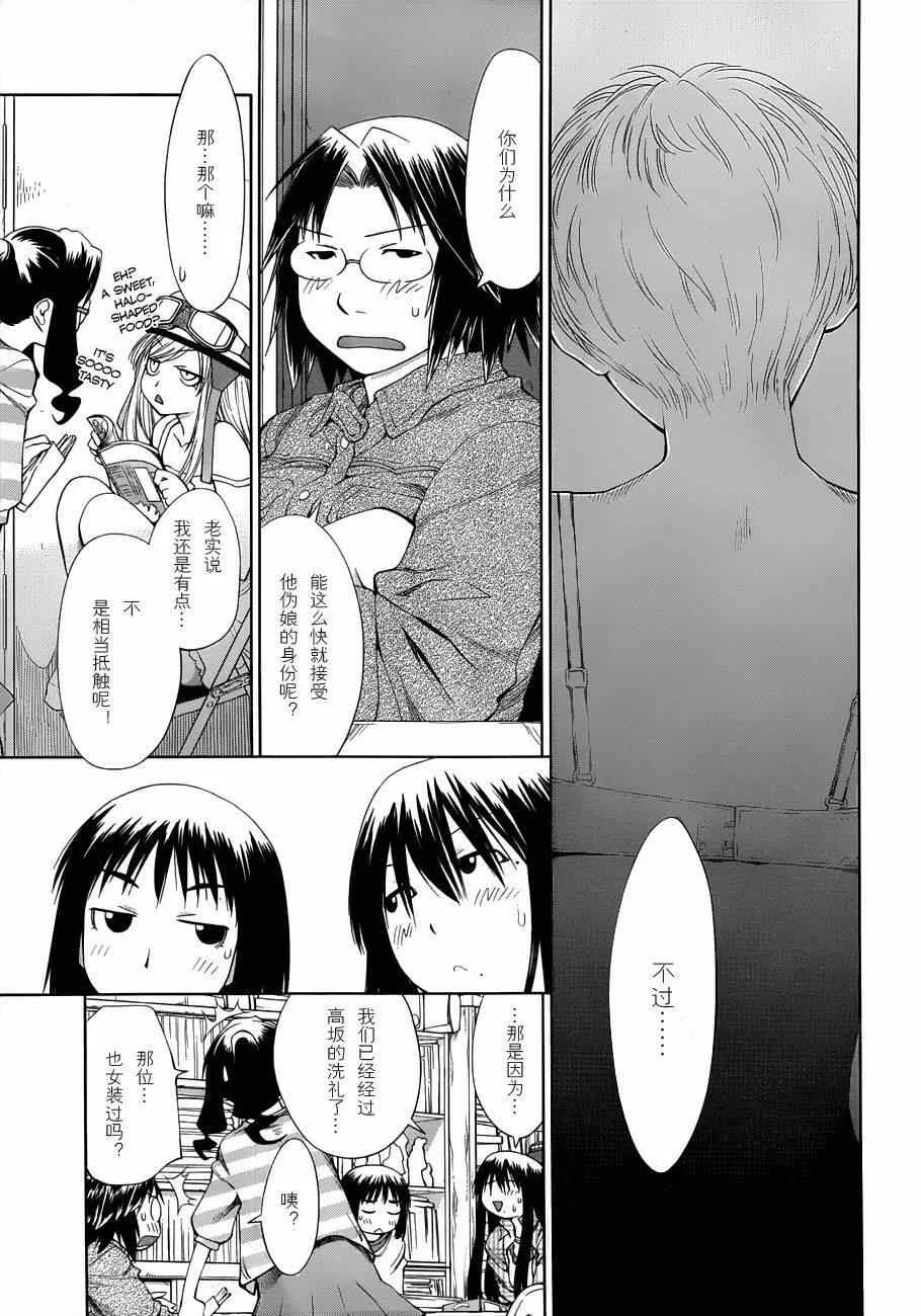 第57话 第11页