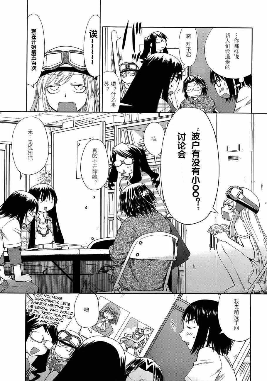 第57话 第13页