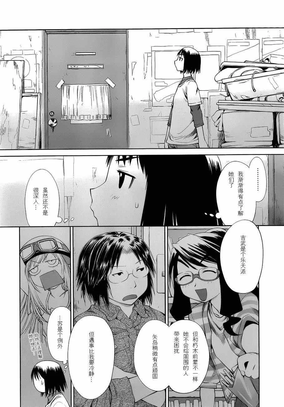 第57话 第14页