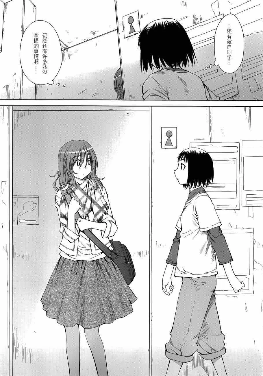 第57话 第15页