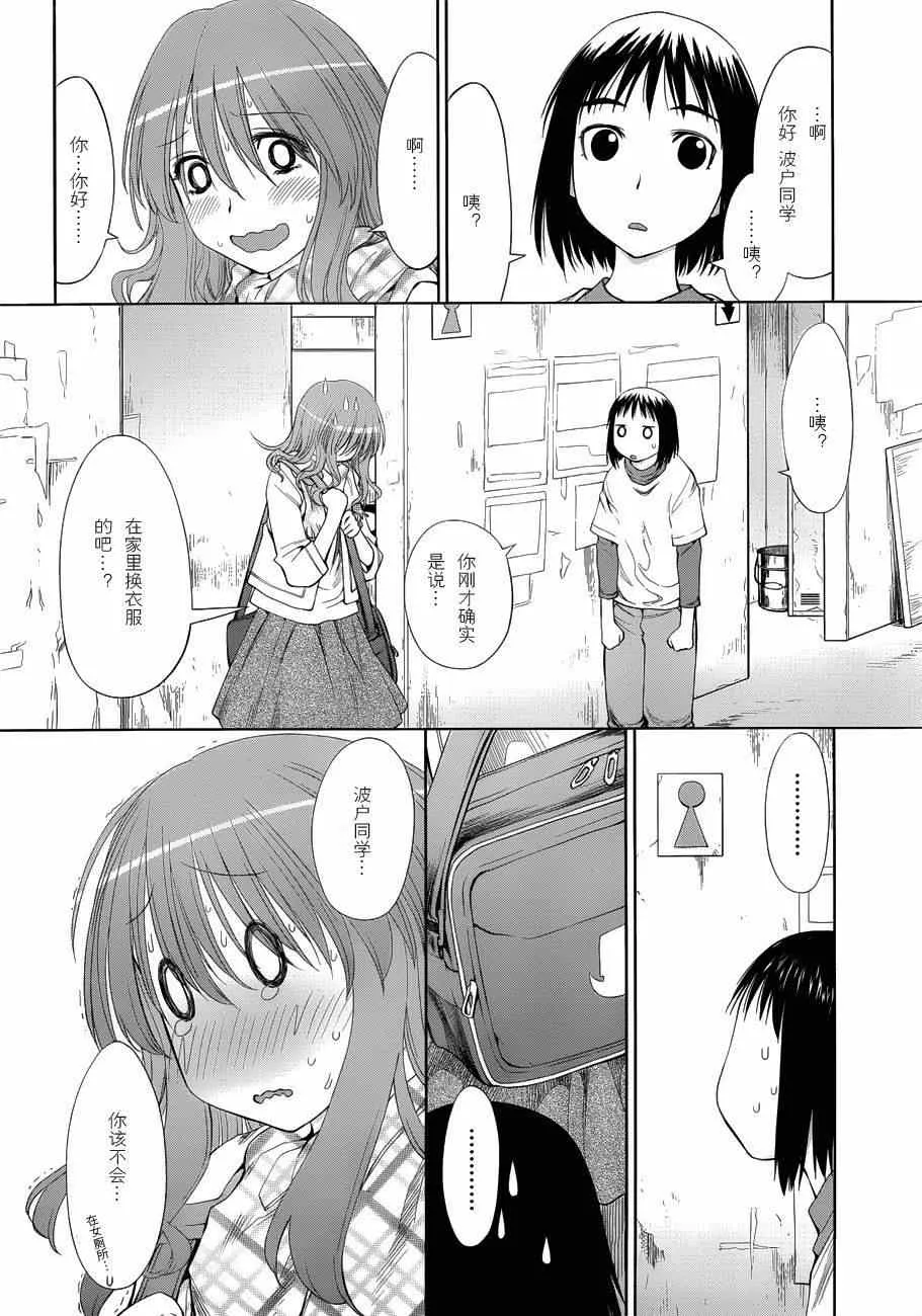 第57话 第16页