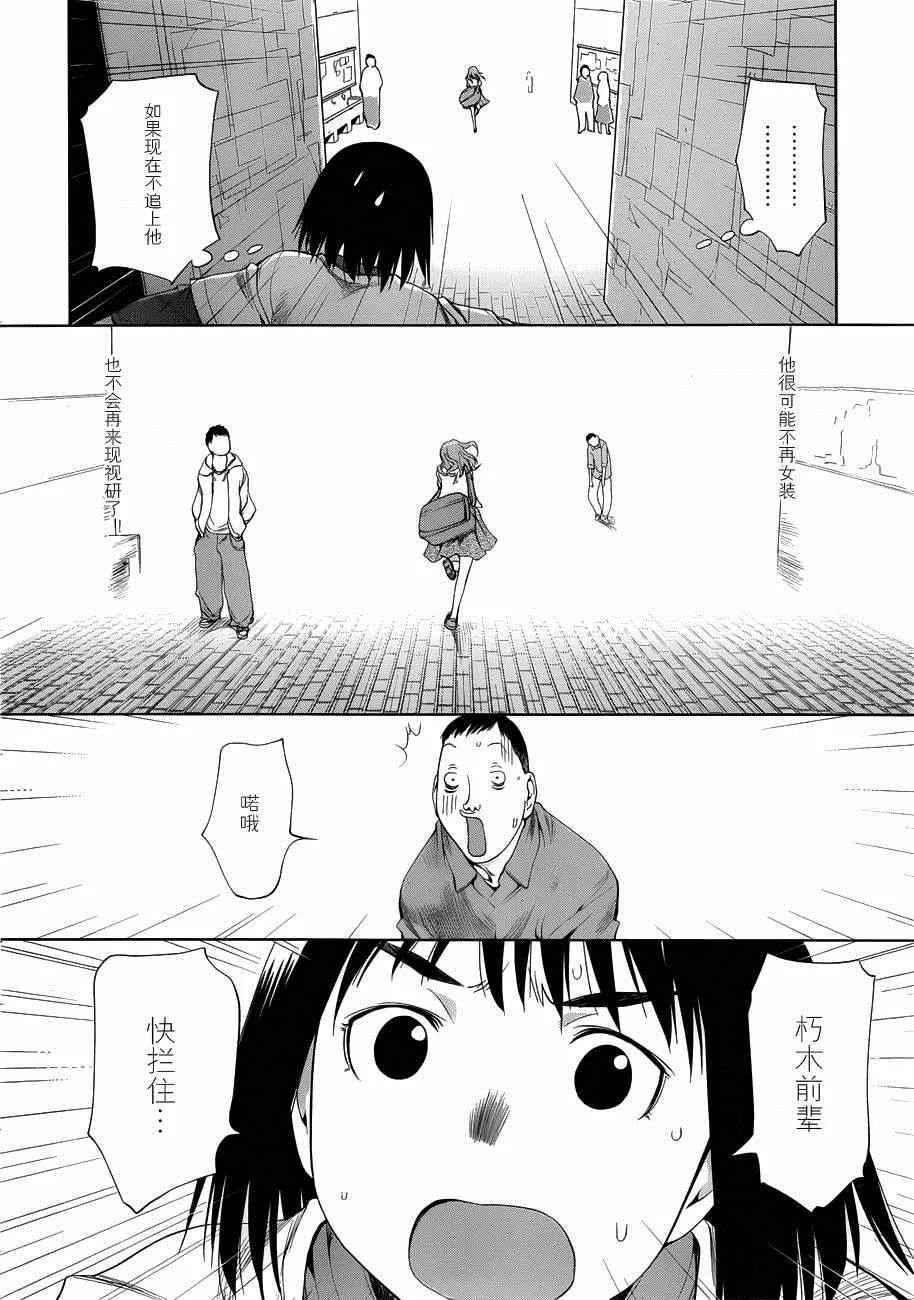 第57话 第18页