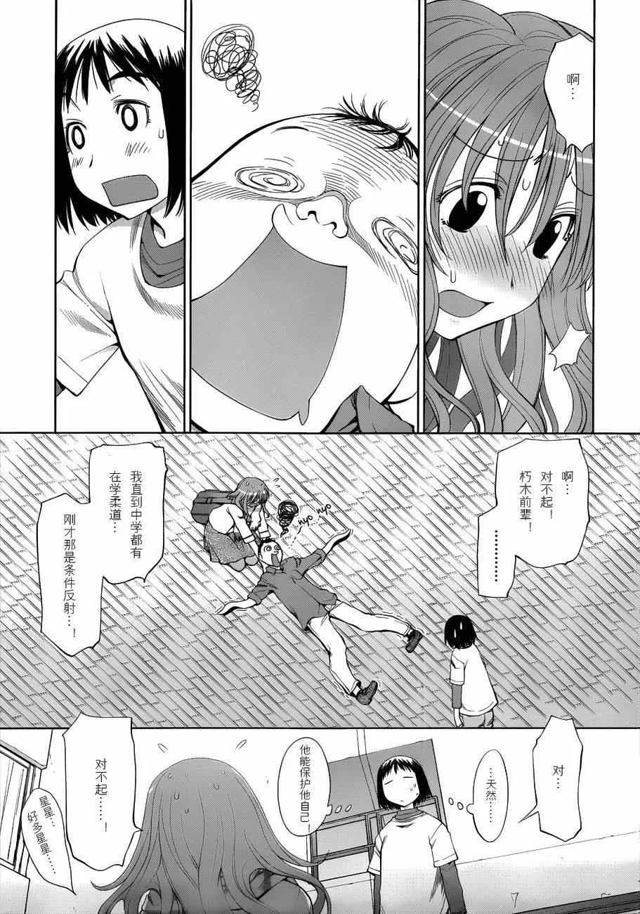 第57话 第21页