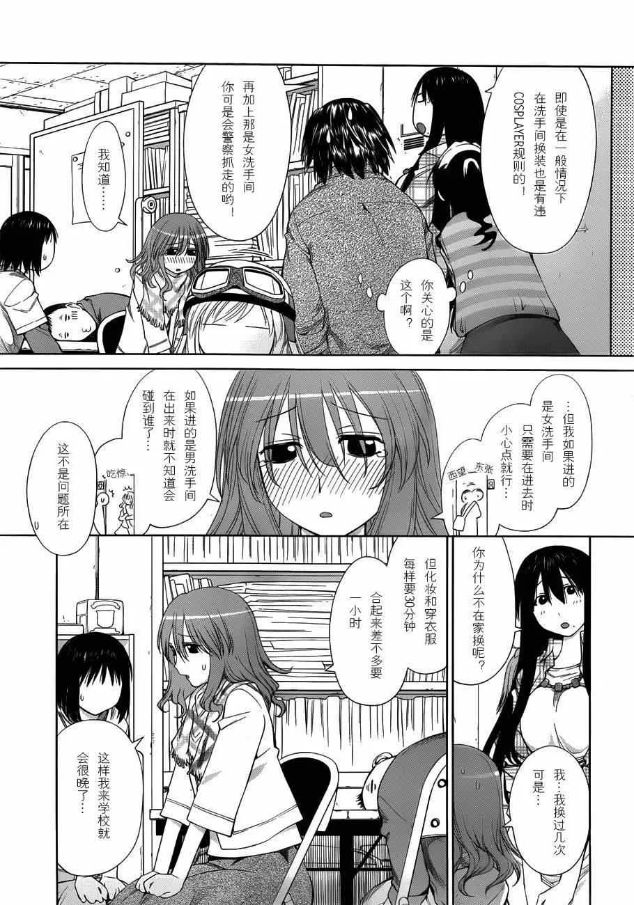 第57话 第23页