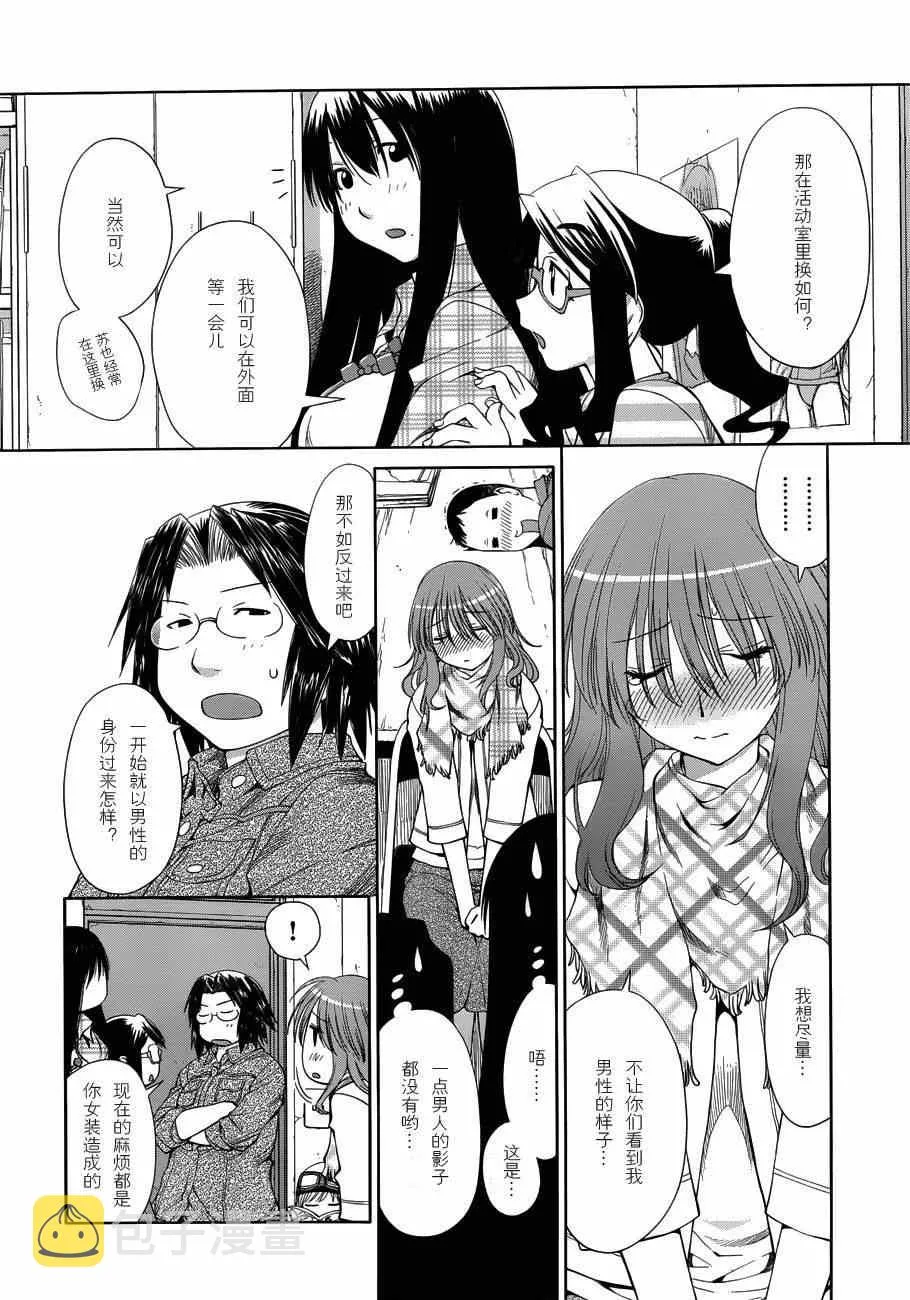 第57话 第24页