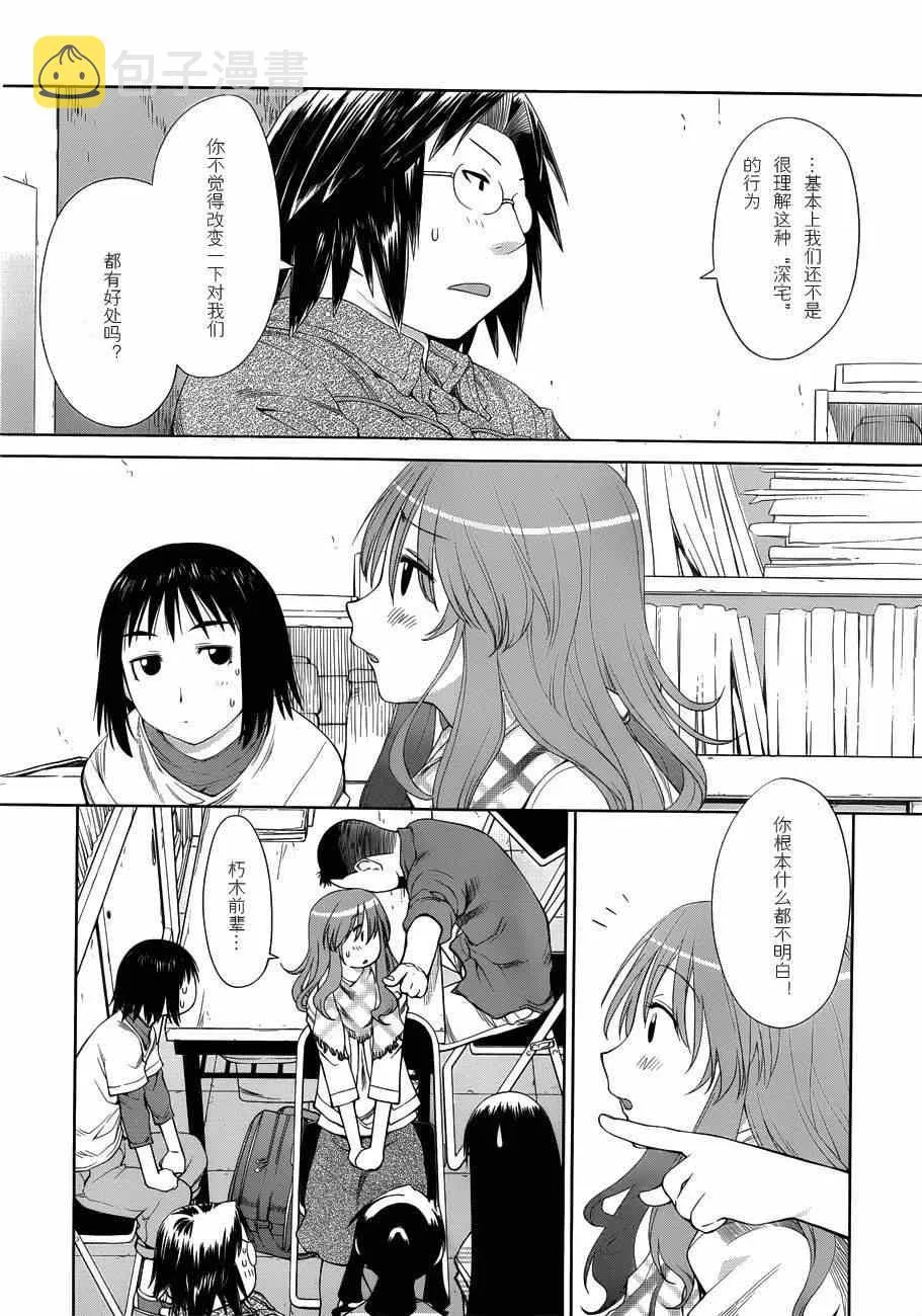 第57话 第25页