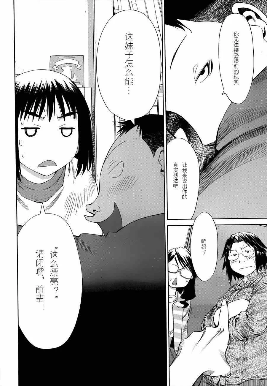 第57话 第26页