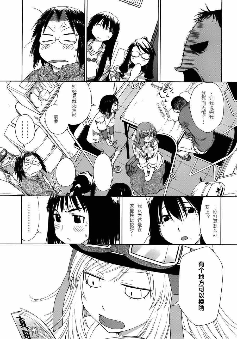 第57话 第27页