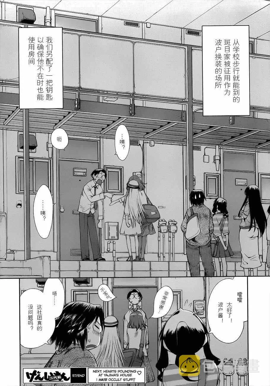 第57话 第30页