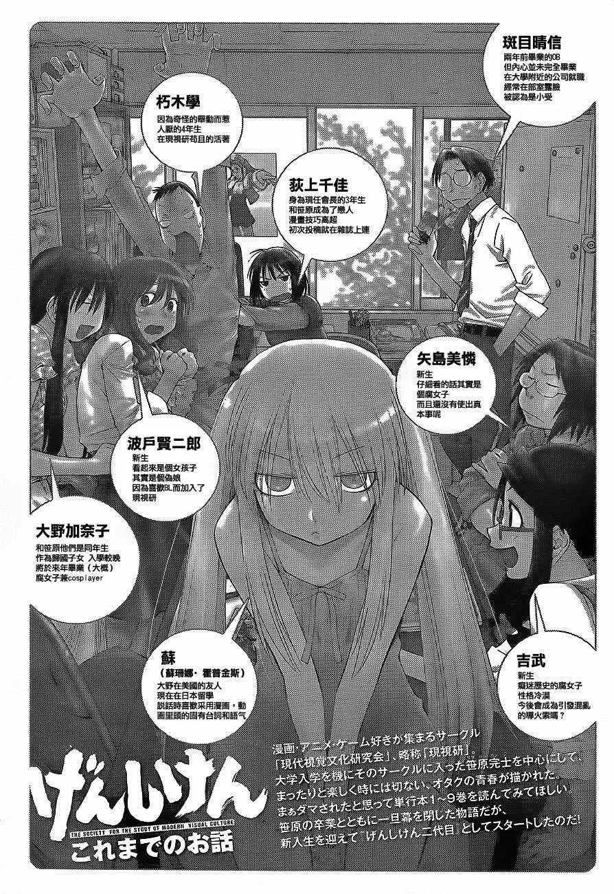 第58话 第1页
