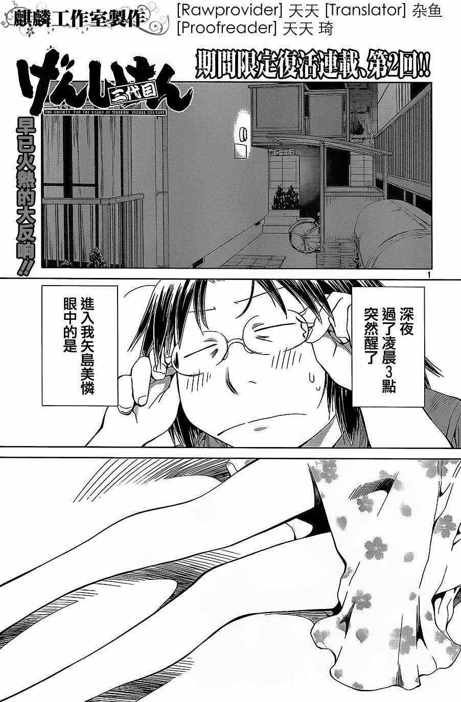 第58话 第2页
