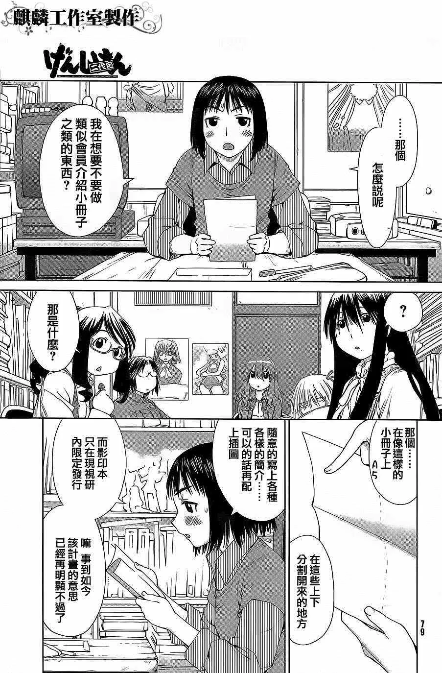 第58话 第4页