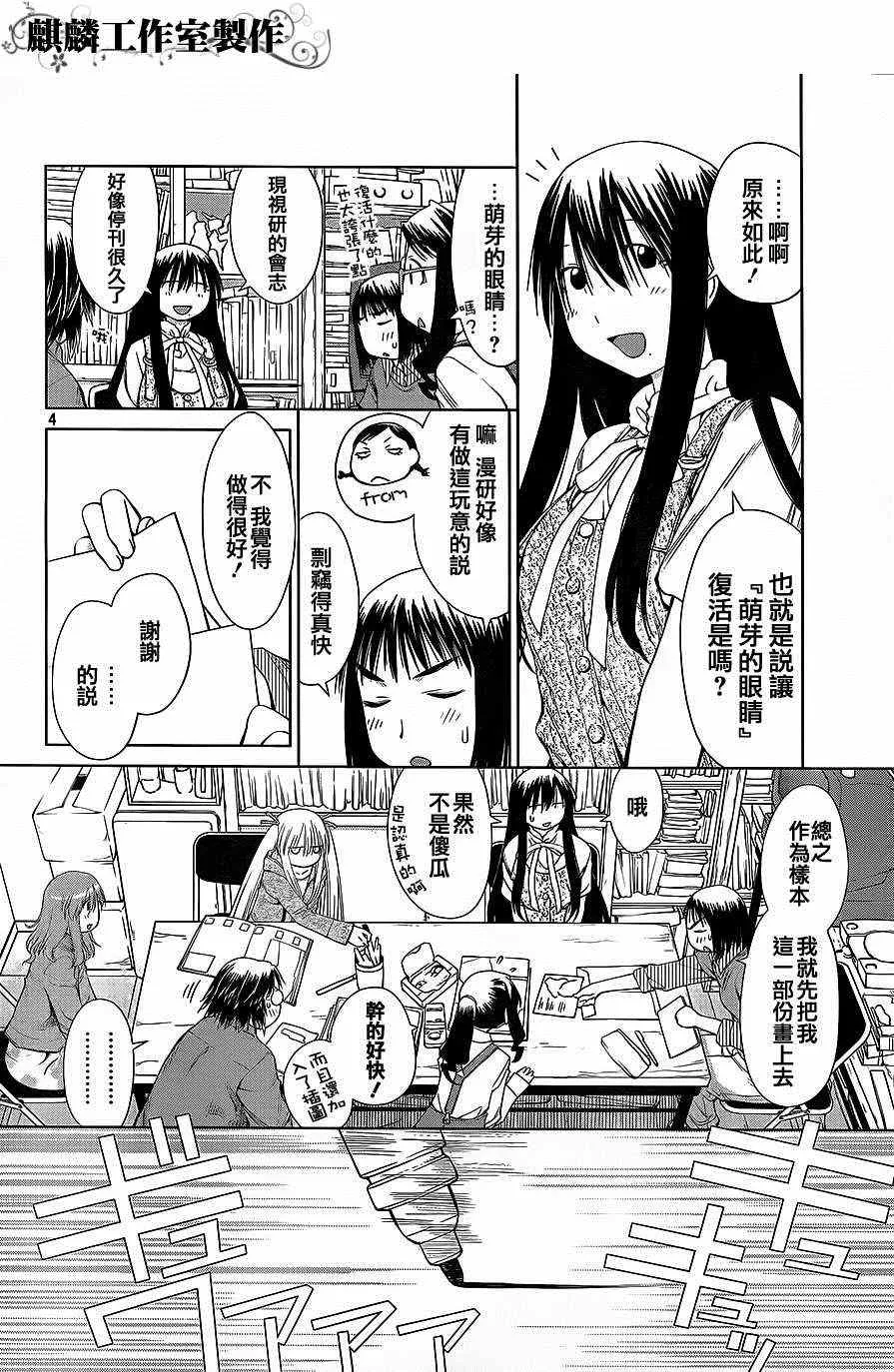 第58话 第5页