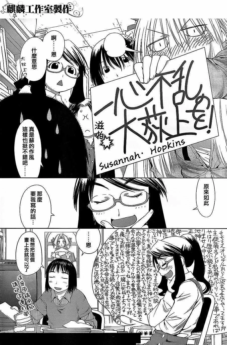 第58话 第6页
