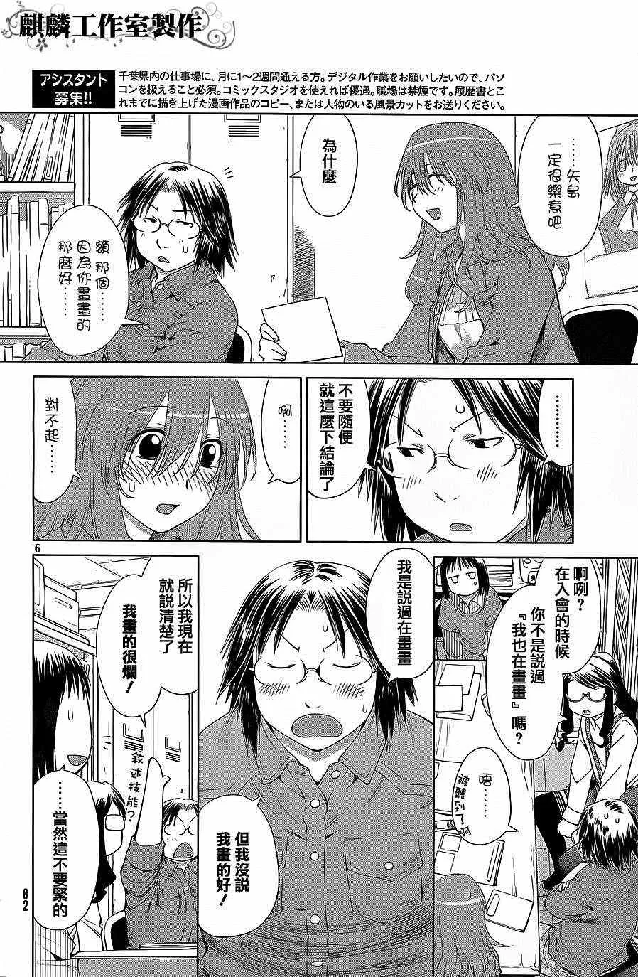 第58话 第7页