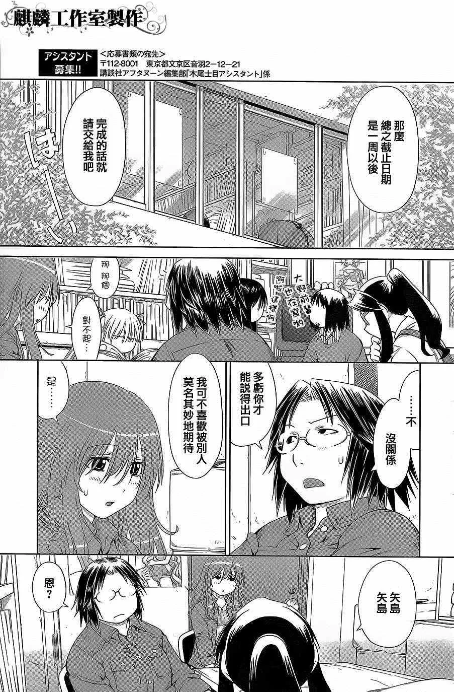 第58话 第8页