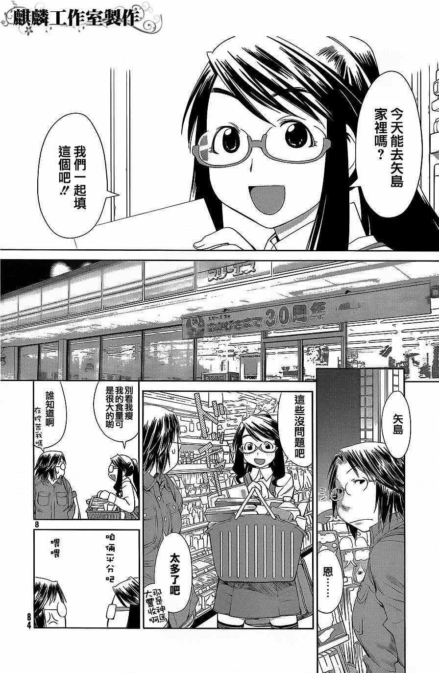 第58话 第9页