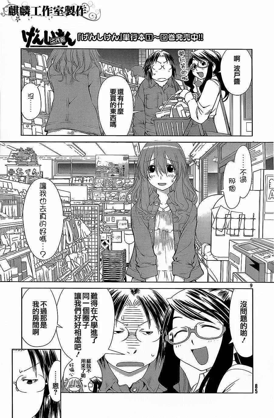第58话 第10页