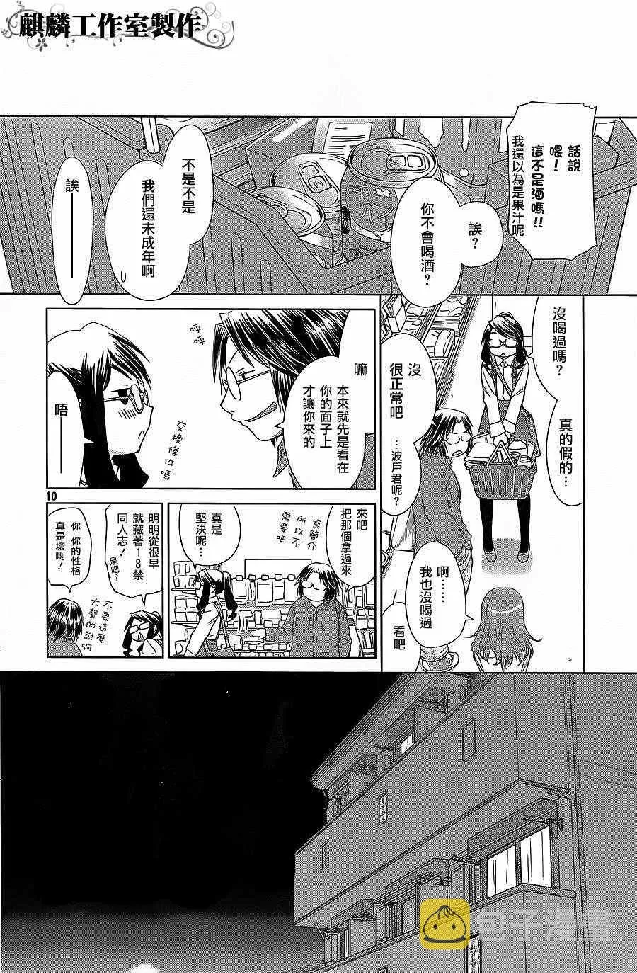 第58话 第11页
