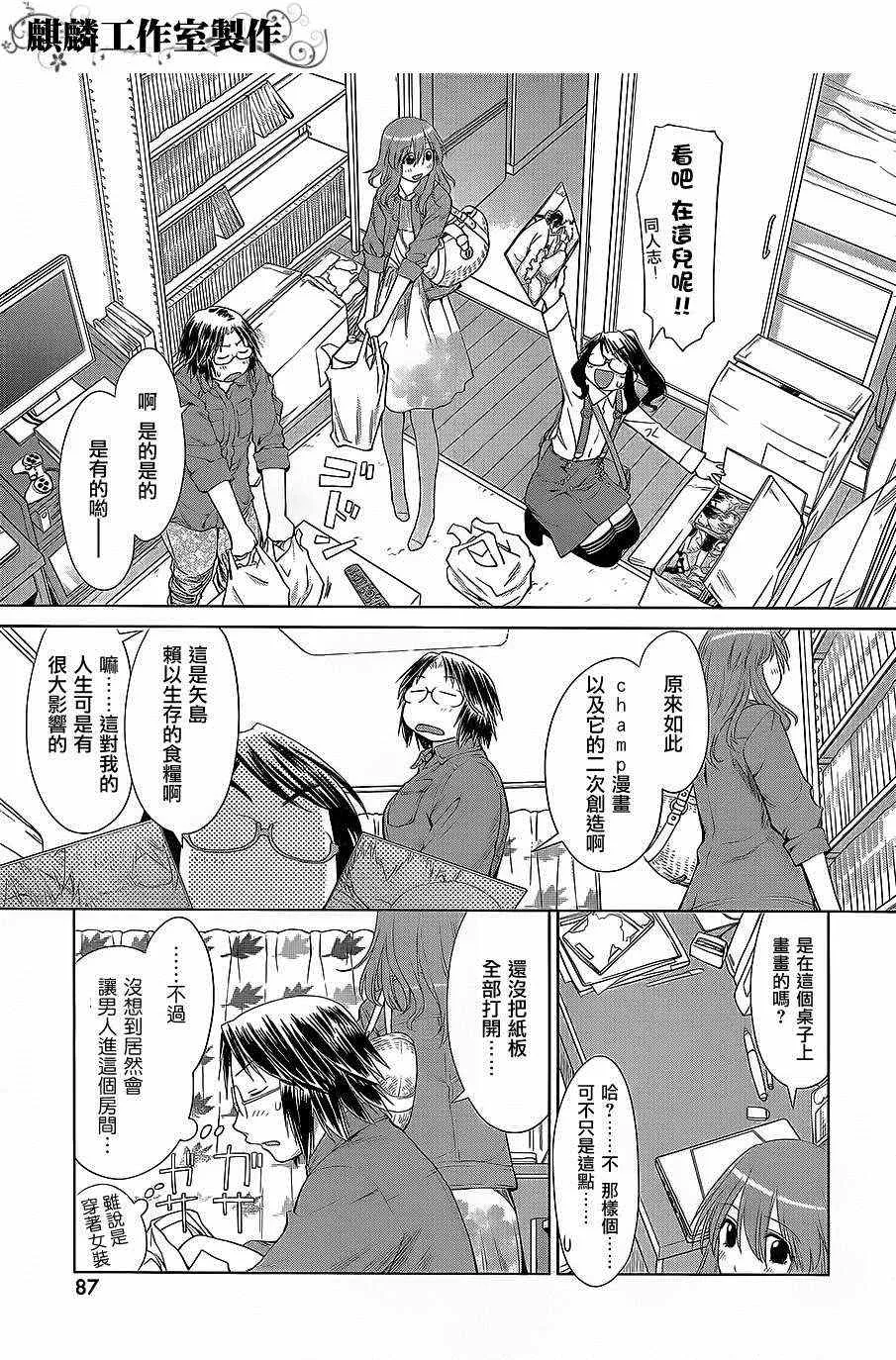 第58话 第12页