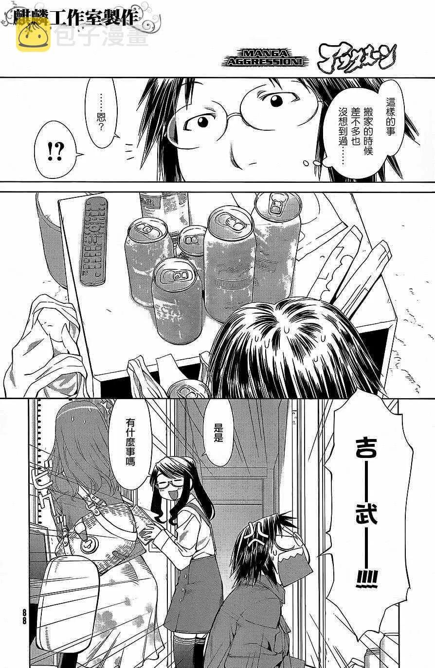 第58话 第13页